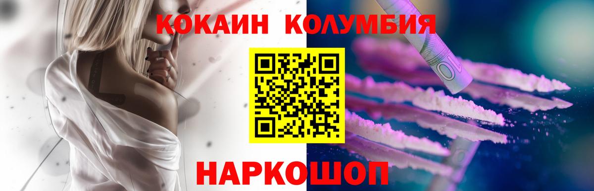 КОКАИН Fish Scale Элиста