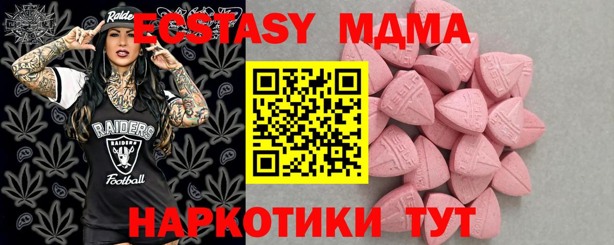 Экстази таблы  ЭКСТАЗИ  Элиста  Вход с VPN  ЭКСТАЗИ Cube 