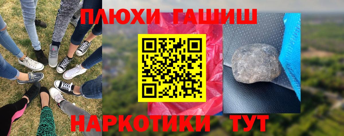 ГАШ  Вход с VPN  Элиста  ГАШ убойный 