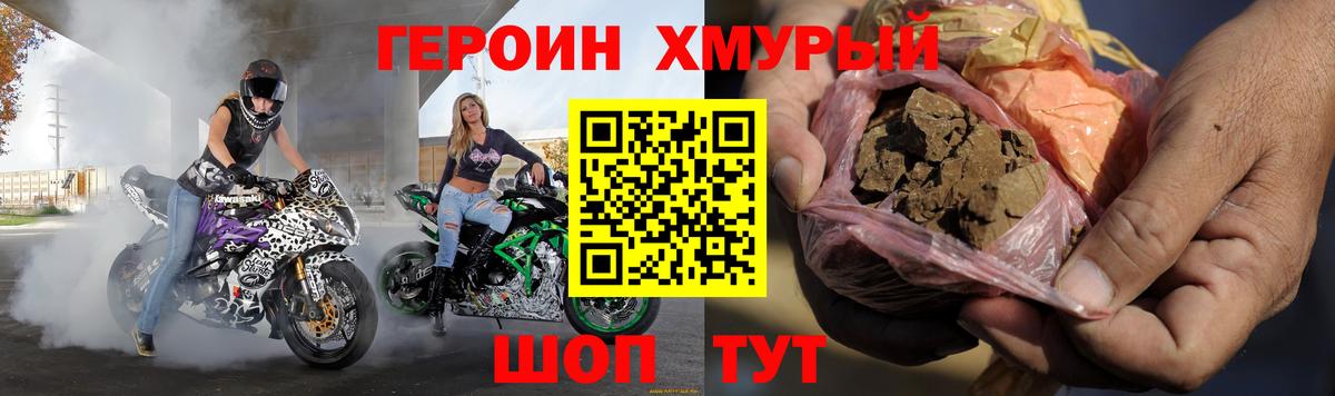 ГЕРОИН Афган Элиста