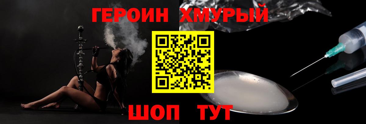 ГЕРОИН гречка  Вход с VPN  Элиста 