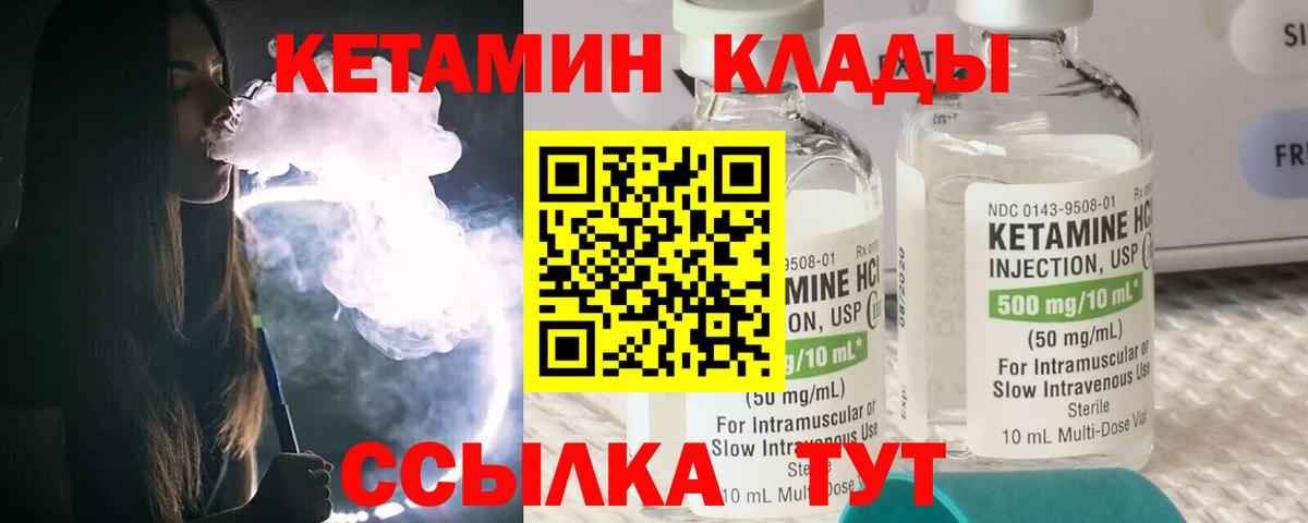 КЕТАМИН VHQ  КЕТАМИН ketamine  Вход с VPN    ONION  Элиста 