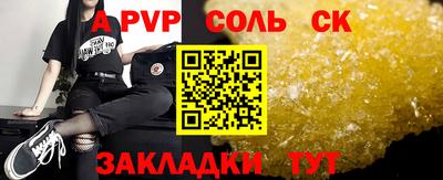 соль ск Лесосибирск