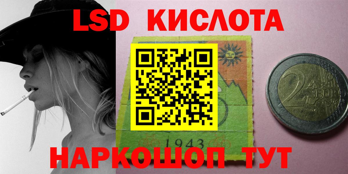 ЛСД экстази кислота Элиста