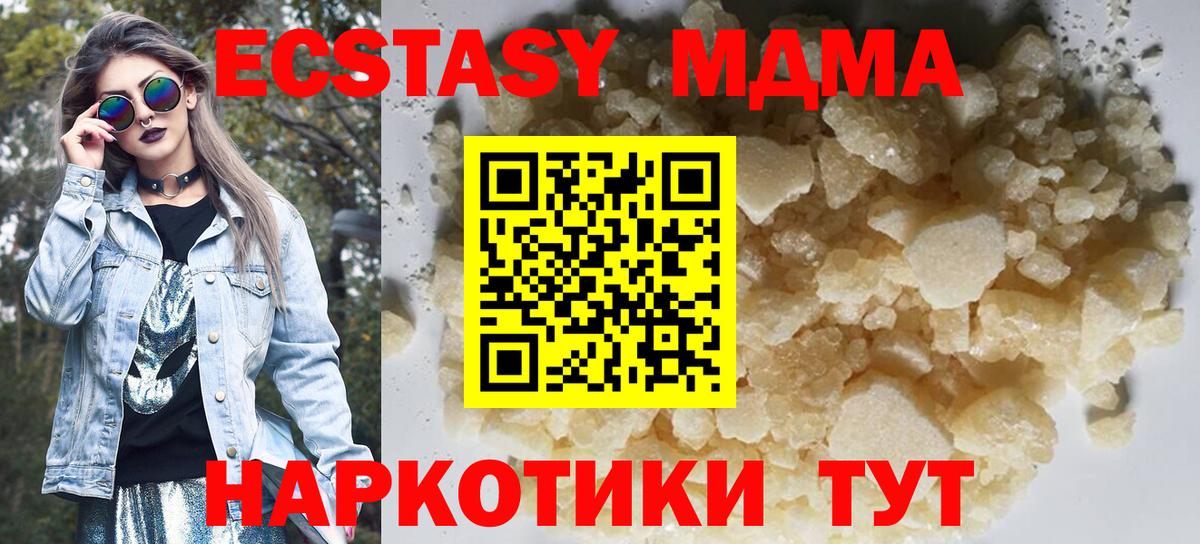 MDMA  Вход с VPN  Элиста  МДМА VHQ  MDMA VHQ 