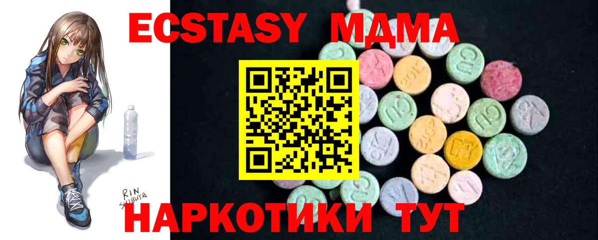 МДМА crystal Элиста