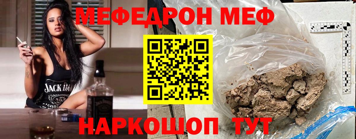 МЕФ мяу мяу  Вход с VPN  МЕФ кристаллы  Элиста 