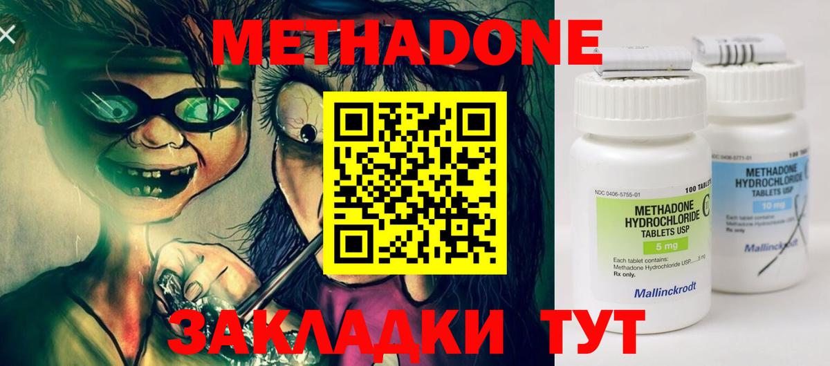 Элиста  МЕТАДОН мёд  Вход с VPN  МЕТАДОН кристалл 