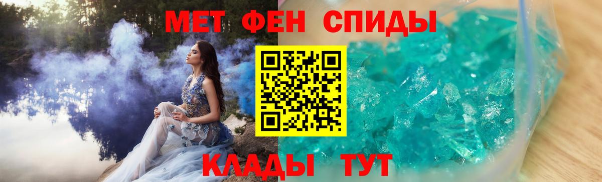 Метамфетамин Methamphetamine Элиста