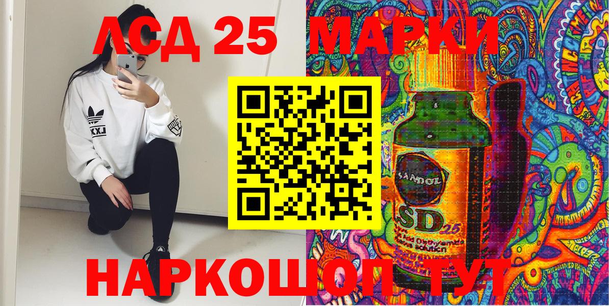 Наркотические марки 1,8мг Элиста
