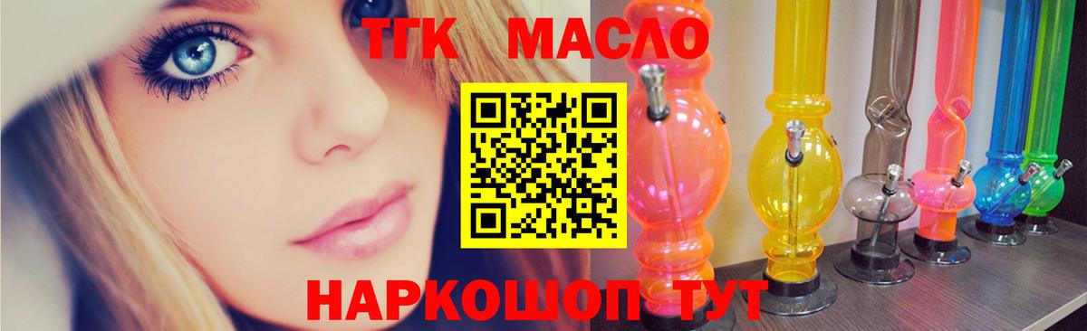 Дистиллят ТГК вейп с тгк Элиста